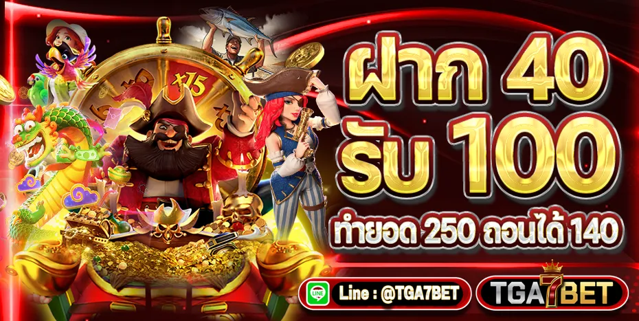 TGAXBET